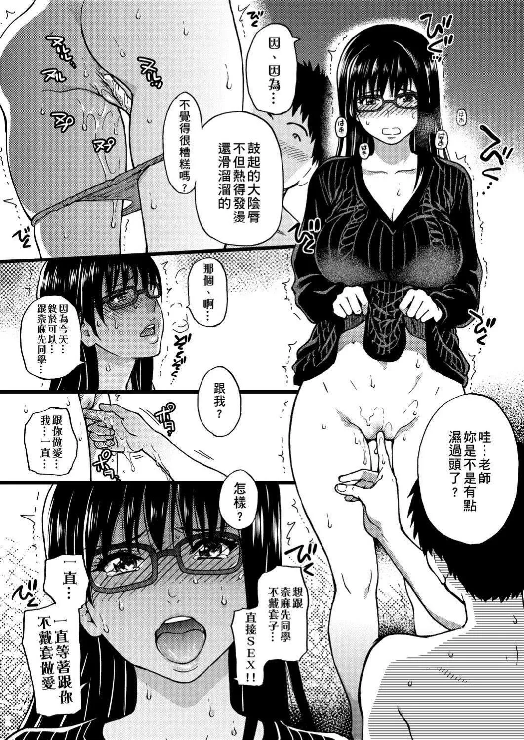 [师走の翁]エロ♡ピッピ[未来数位中文][DL版]-[师走の翁]エロ♡ピッピ[未来数位中文][DL版] - 图片 220