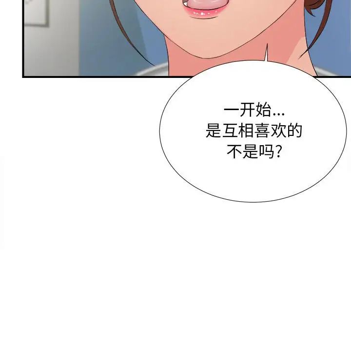 密友第89話