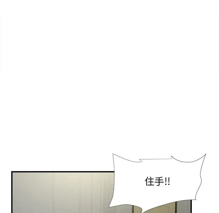 密友第89话