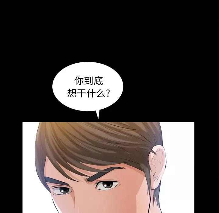 他的她-第4章 - 图片 15