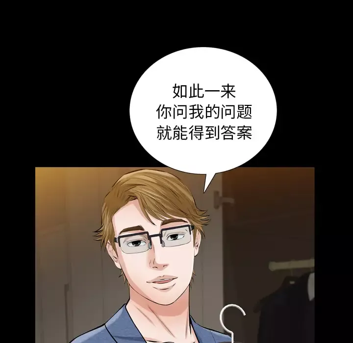 他的她-第4章 - 图片 18