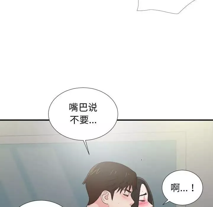 密友第89話