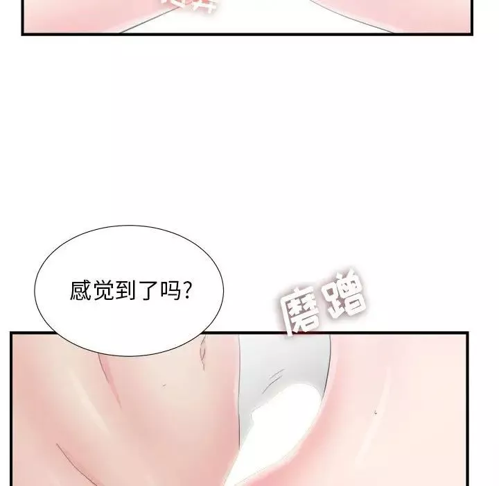 密友-第89话 - 图片 79