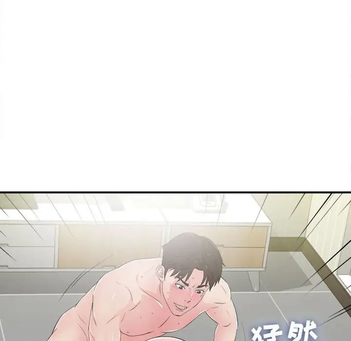 密友第89话