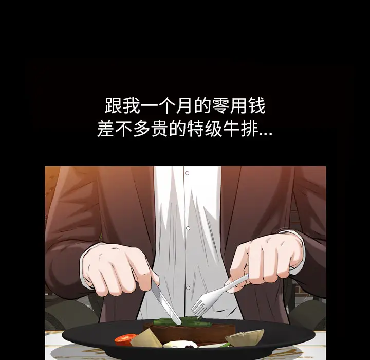 他的她第4章