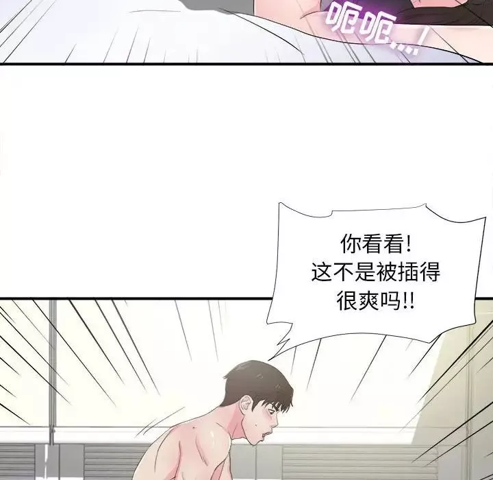 密友-第89话 - 图片 90