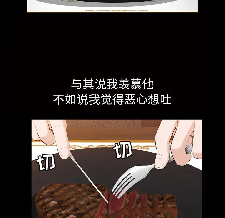 他的她第4章