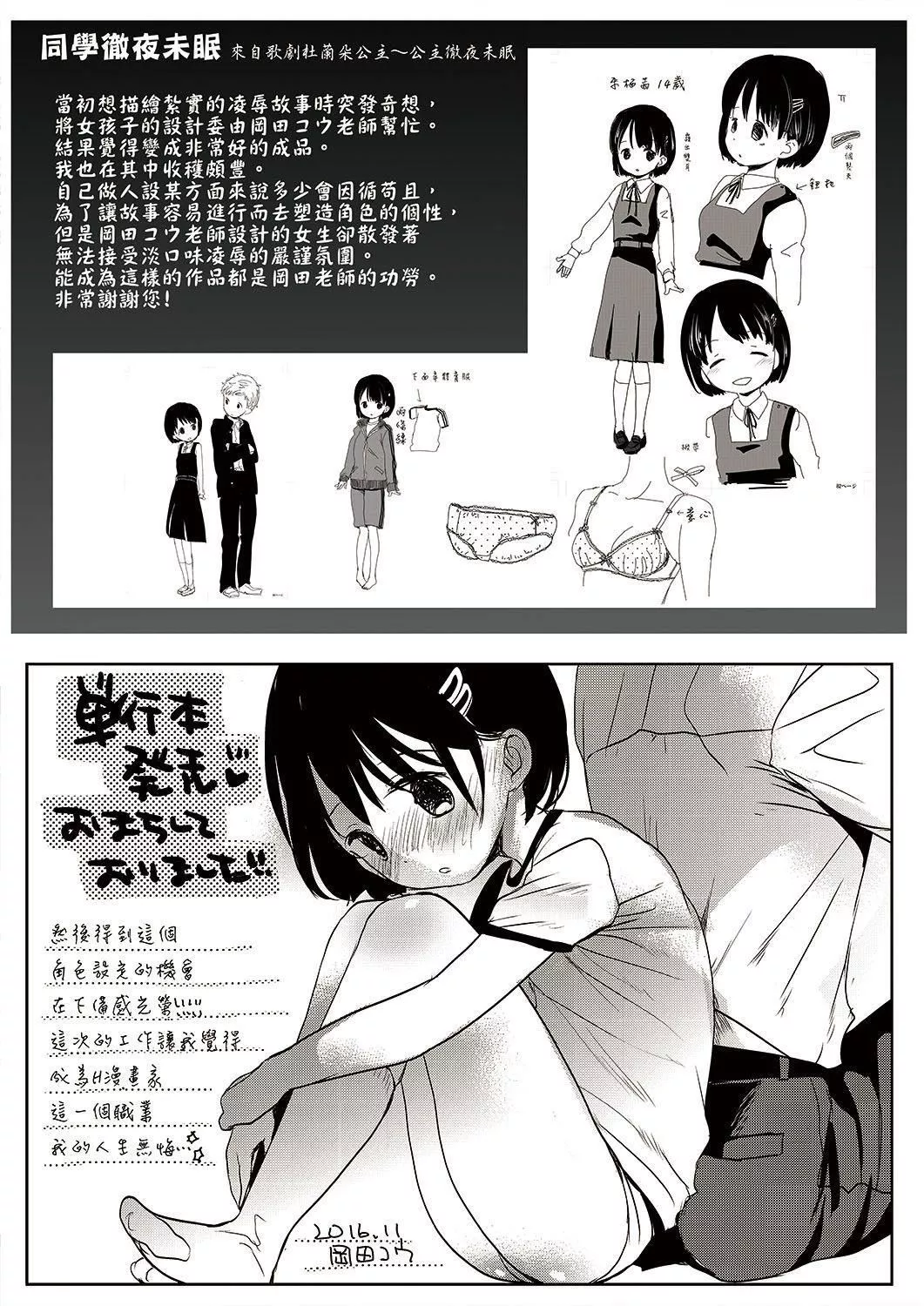 [师走の翁]エロ♡ピッピ[未来数位中文][DL版]-[师走の翁]エロ♡ピッピ[未来数位中文][DL版] - 图片 241