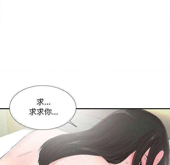 密友第89話