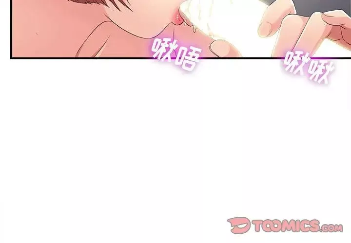 密友-第90话 - 图片 2
