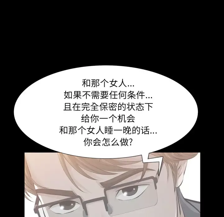 他的她-第4章 - 图片 52