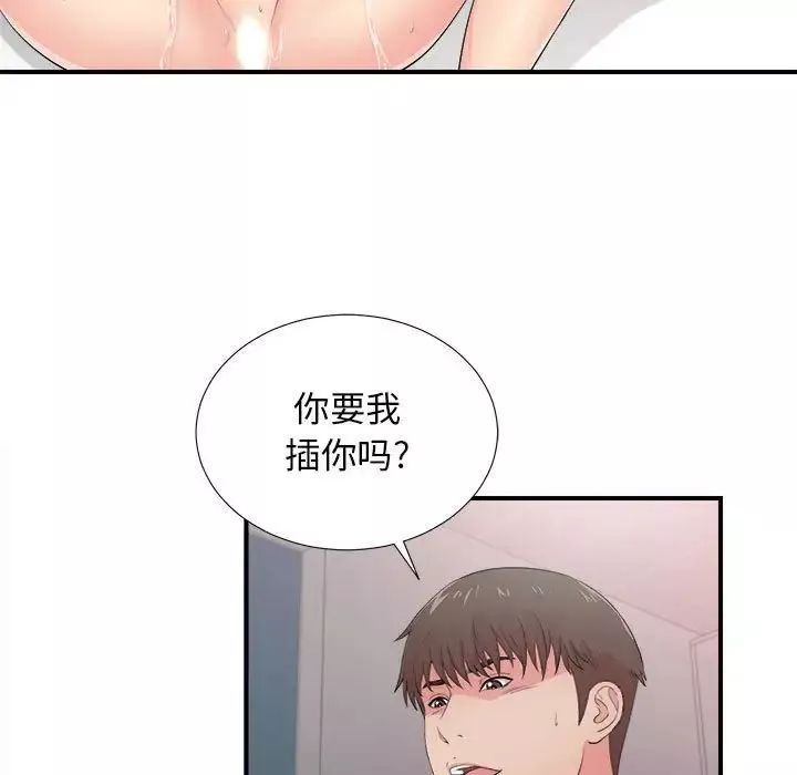 密友第90話