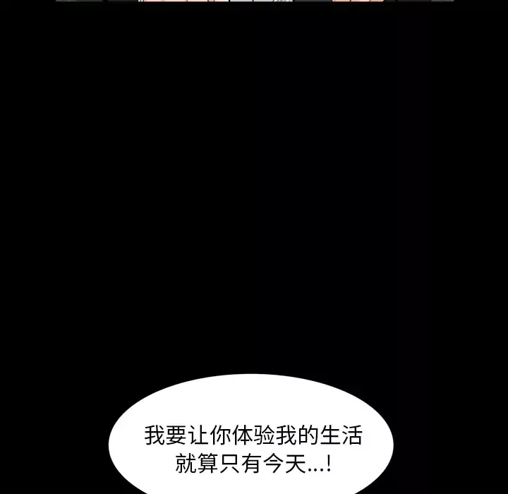 他的她-第4章 - 图片 54