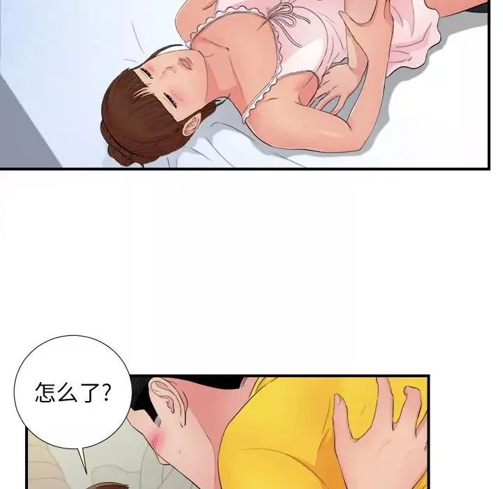 密友-第90话 - 图片 25