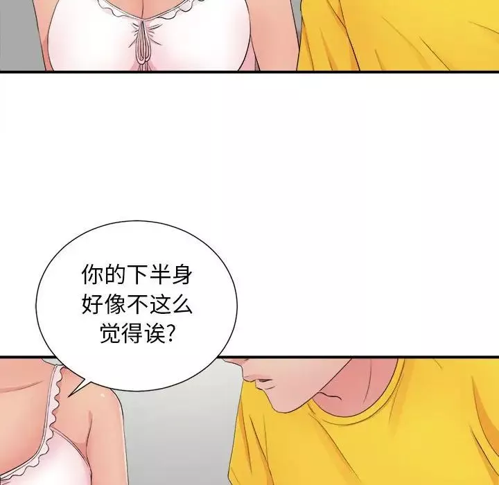 密友-第90话 - 图片 30