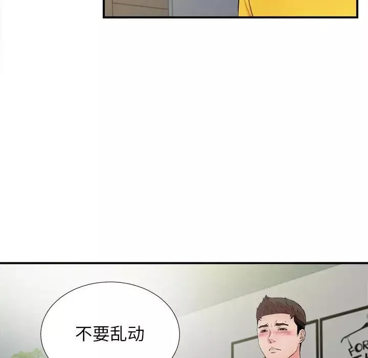 密友第90話