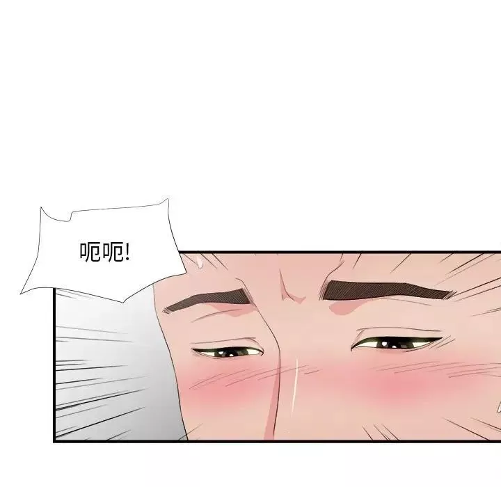 密友第90話