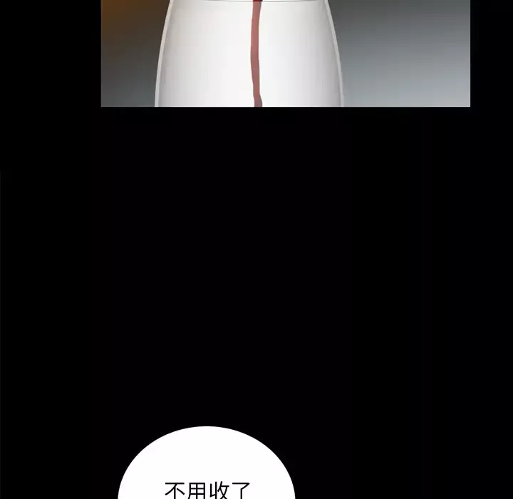 他的她-第4章 - 图片 81