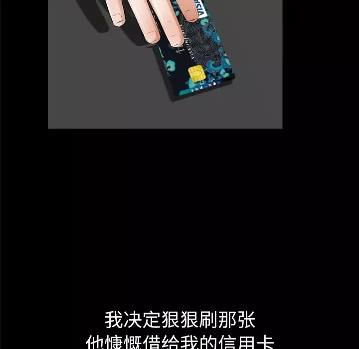 他的她-第4章 - 图片 84