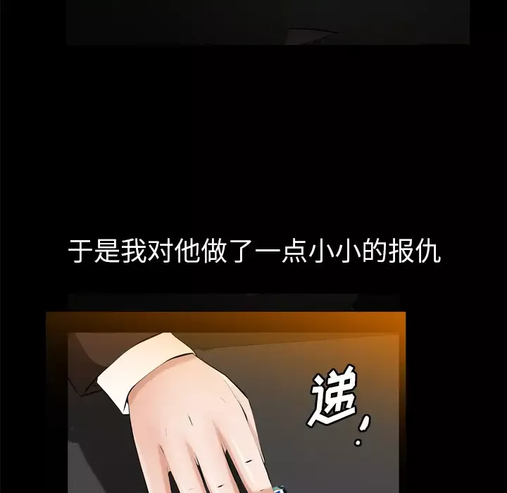 他的她第4章