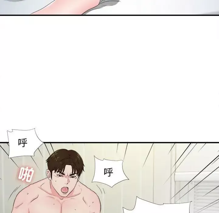 密友-第90话 - 图片 55