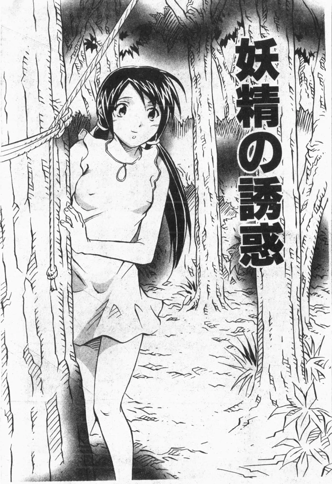 [ORIHIME]露ARAWA～あらわ～[中国翻訳]-[ORIHIME]露ARAWA～あらわ～[中国翻訳] - 图片 39