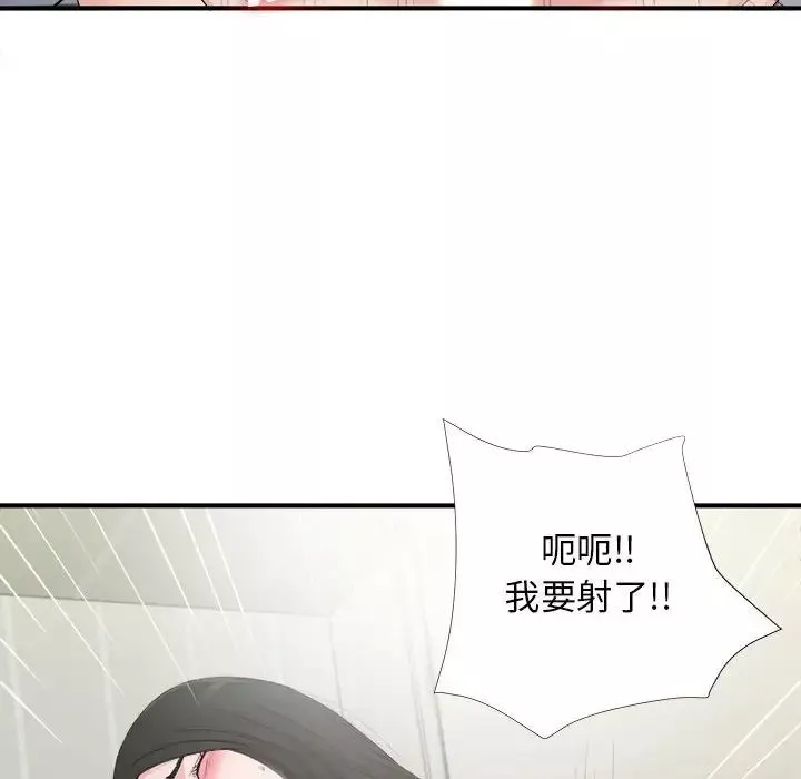 密友第90話