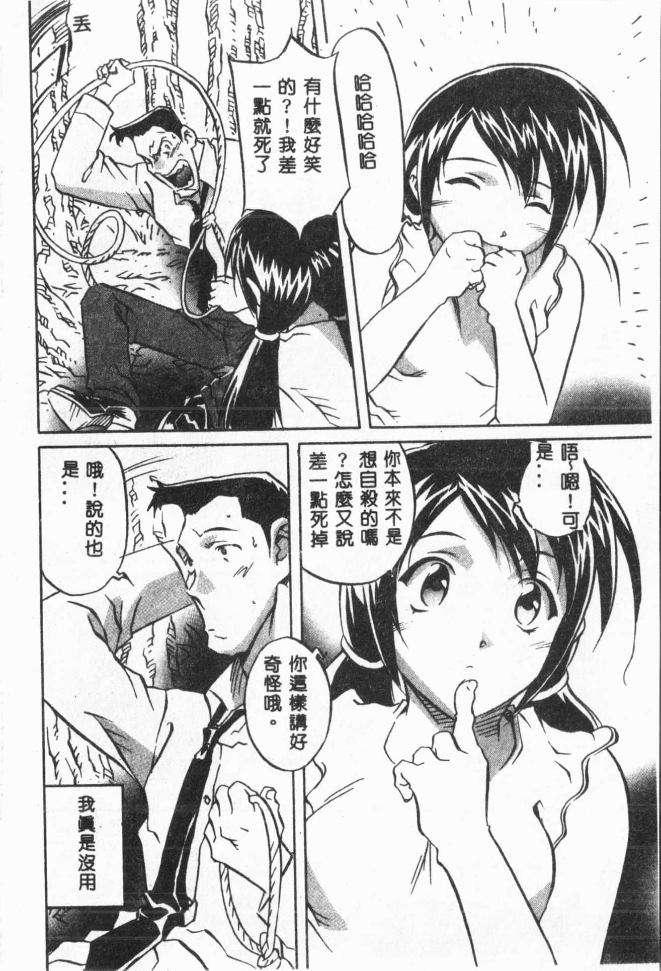 [ORIHIME]露ARAWA～あらわ～[中国翻訳][ORIHIME]露ARAWA～あらわ～[中国翻訳]