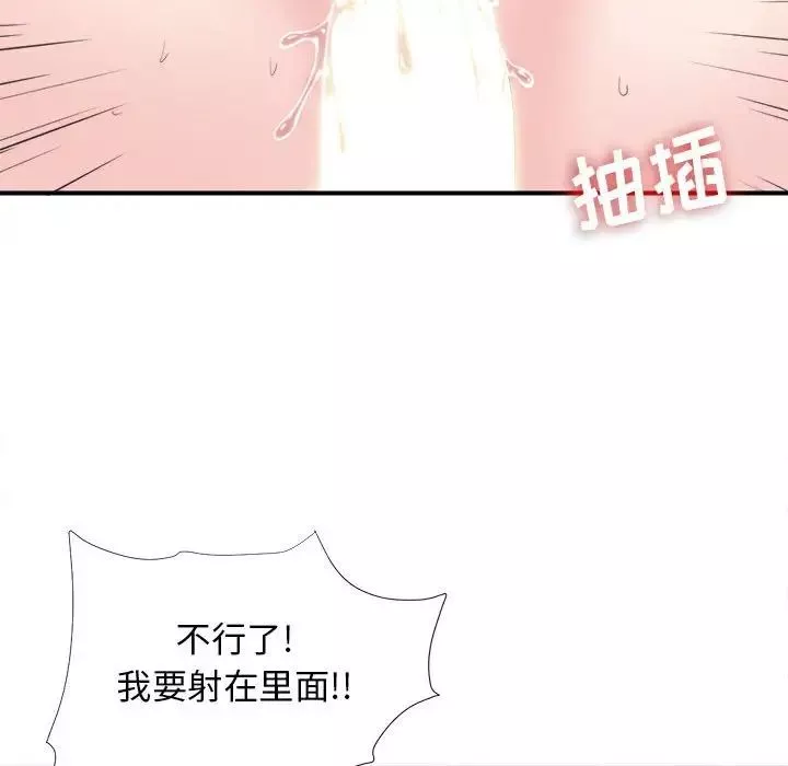 密友第90話