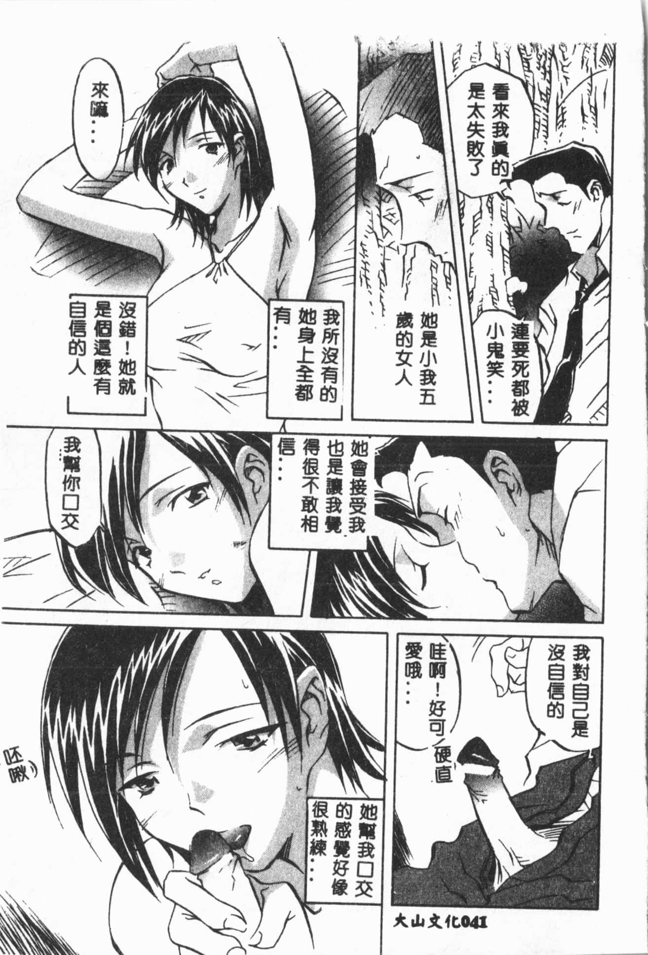 [ORIHIME]露ARAWA～あらわ～[中國翻訳][ORIHIME]露ARAWA～あらわ～[中國翻訳]