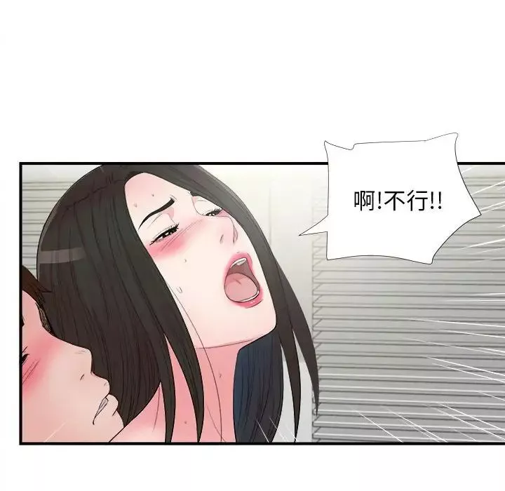 密友-第90话 - 图片 65