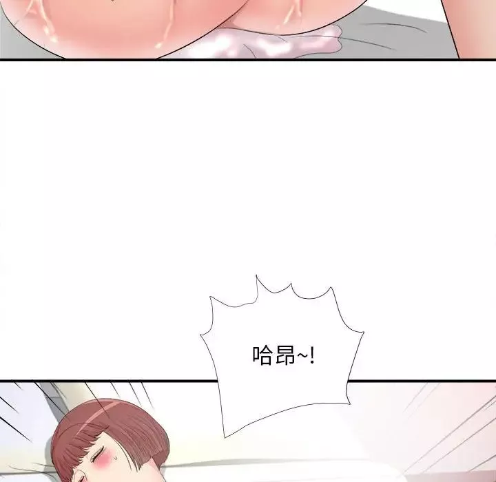 密友-第90话 - 图片 75