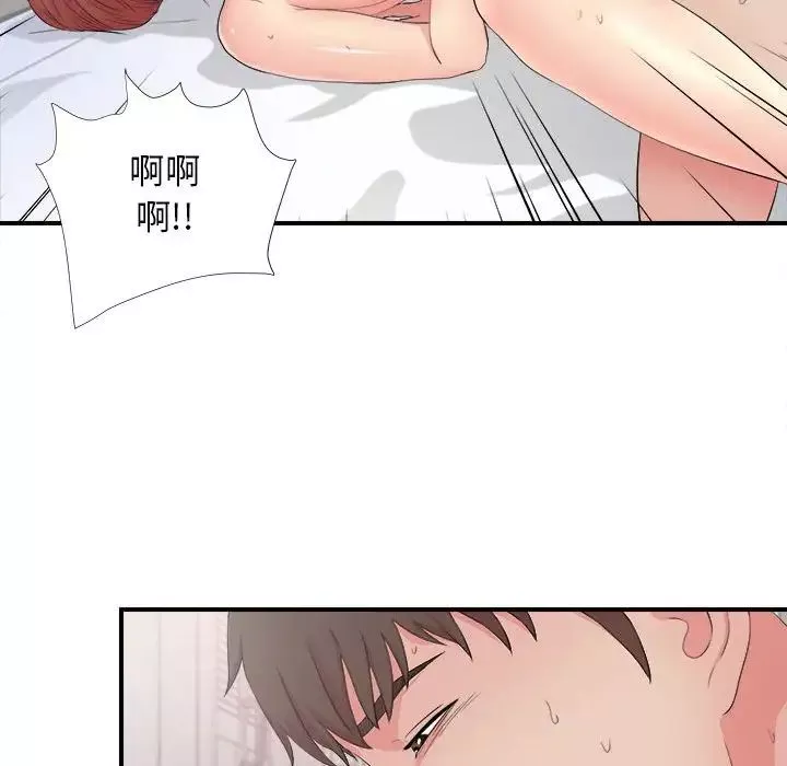 密友-第90话 - 图片 78