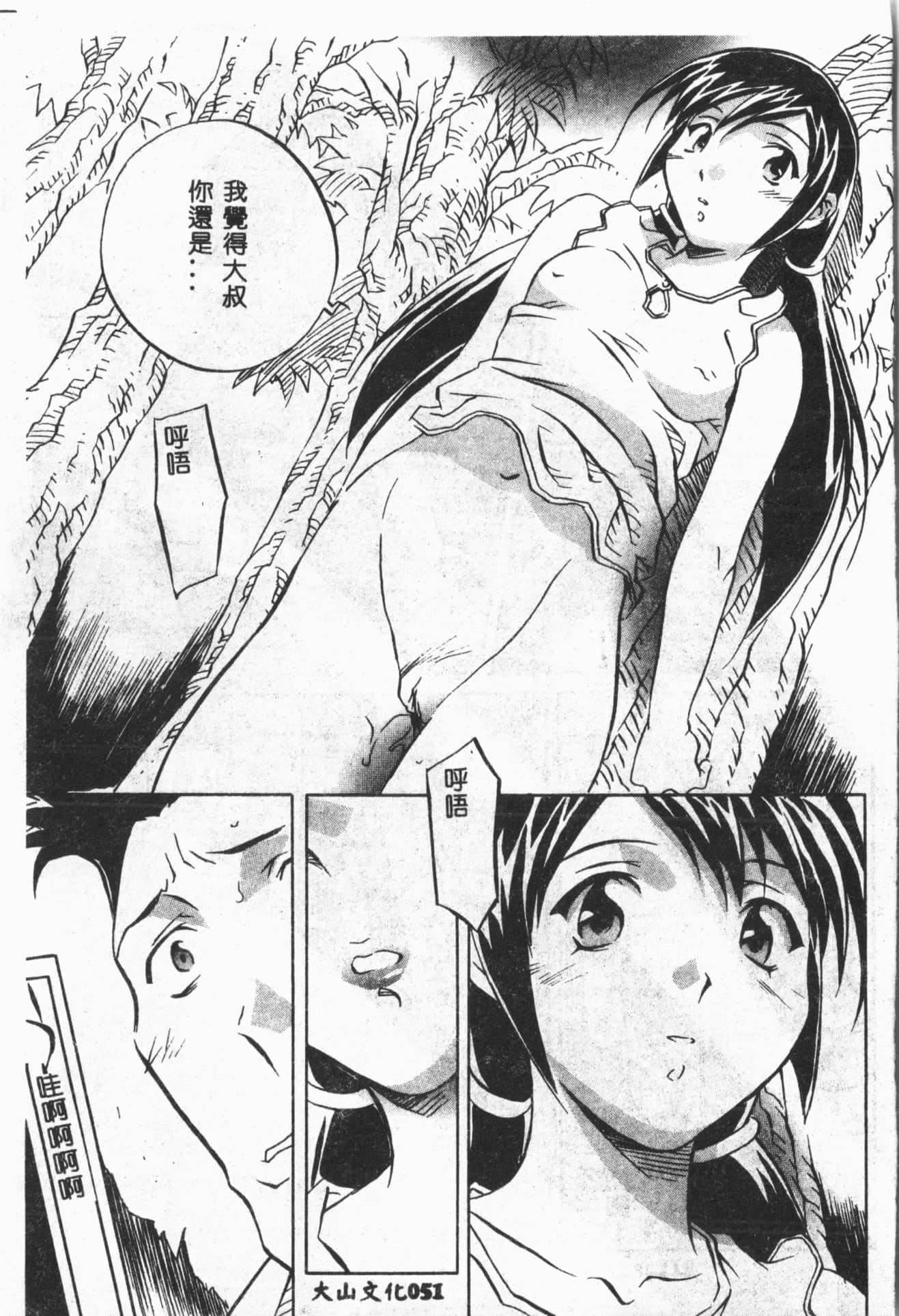 [ORIHIME]露ARAWA～あらわ～[中國翻訳][ORIHIME]露ARAWA～あらわ～[中國翻訳]