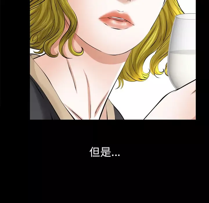 他的她-第4章 - 图片 108