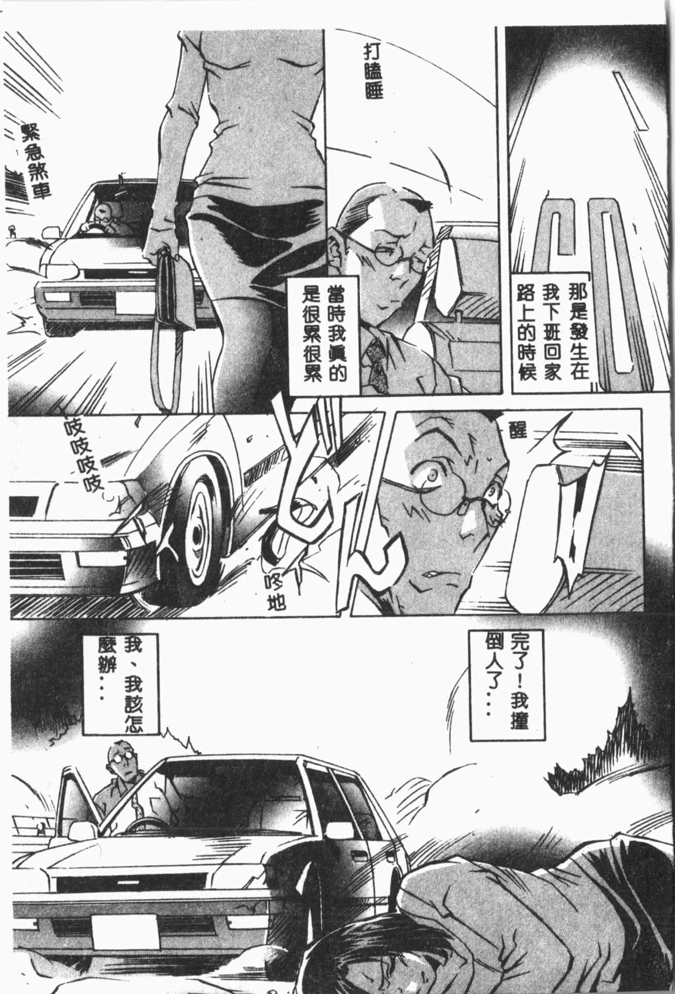 [ORIHIME]露ARAWA～あらわ～[中国翻訳]-[ORIHIME]露ARAWA～あらわ～[中国翻訳] - 图片 54