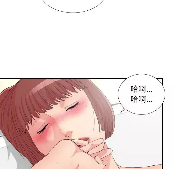 密友第90話