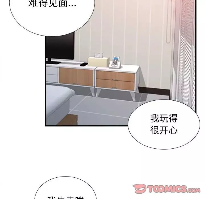 密友第90話