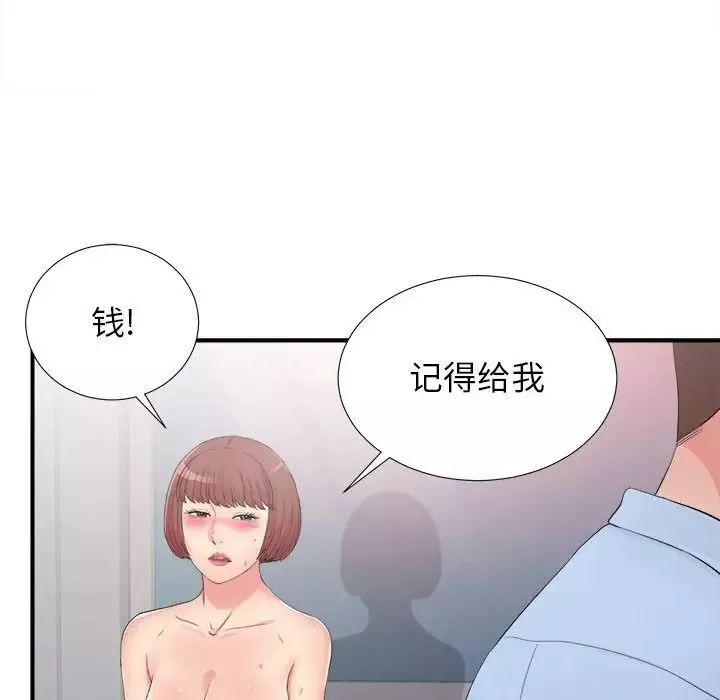 密友-第90话 - 图片 88