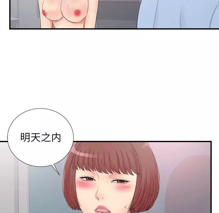 密友-第90话 - 图片 89