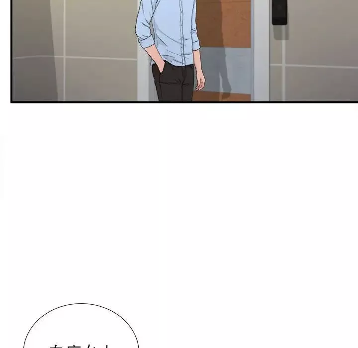 密友-第90话 - 图片 93