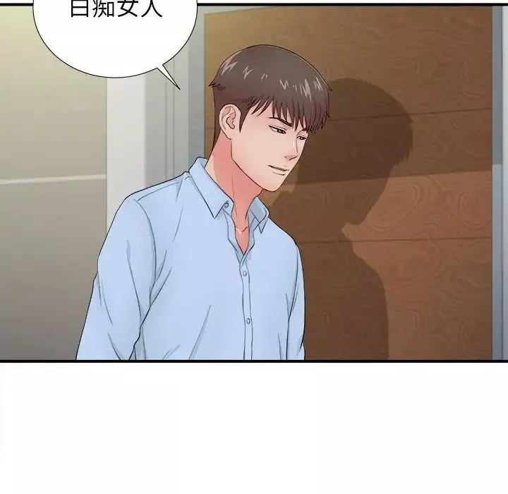 密友-第90话 - 图片 94