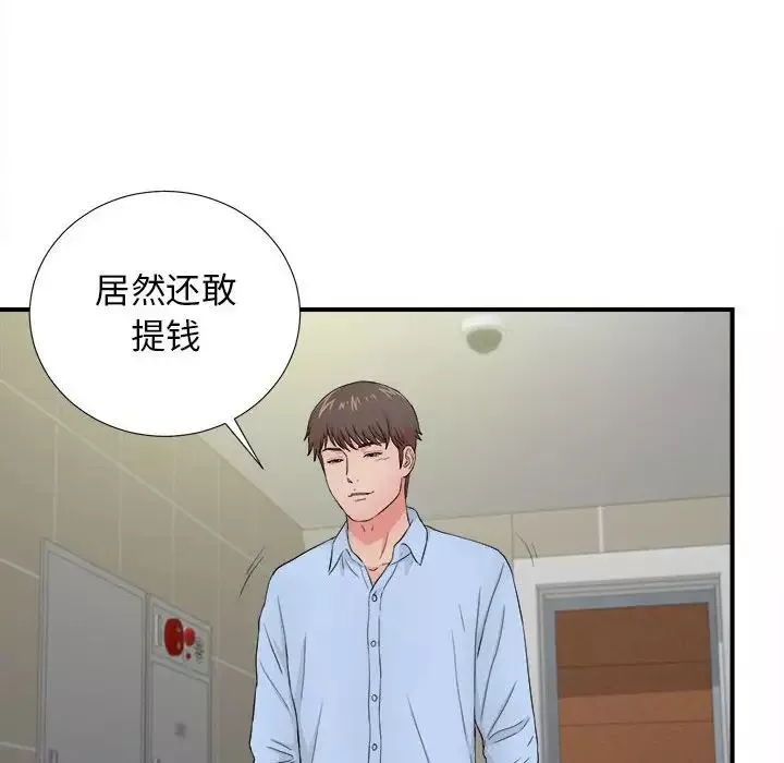 密友-第90话 - 图片 95