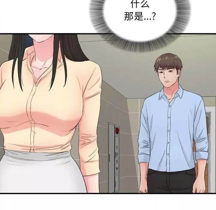 密友第90話