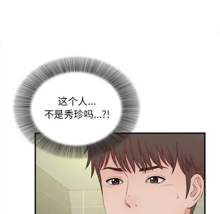 密友-第90话 - 图片 102