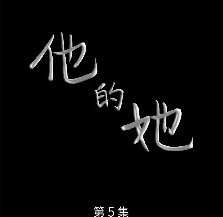 他的她-第5章 - 图片 9