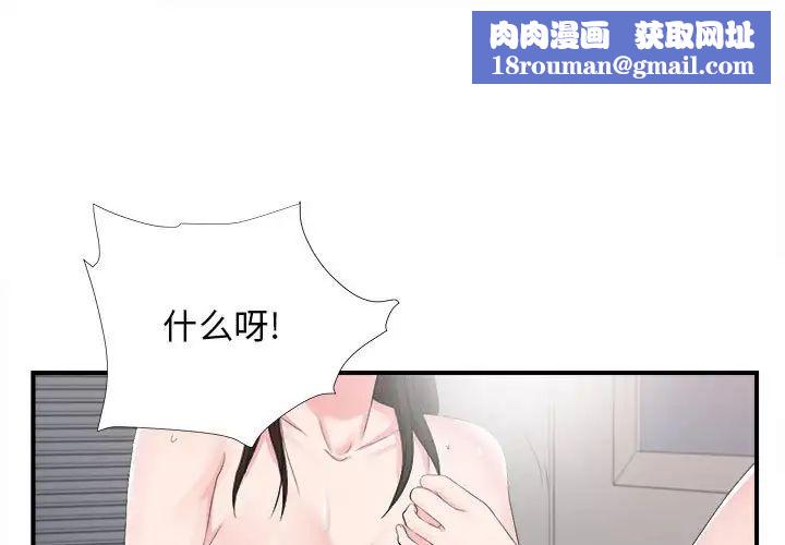 密友第91話
