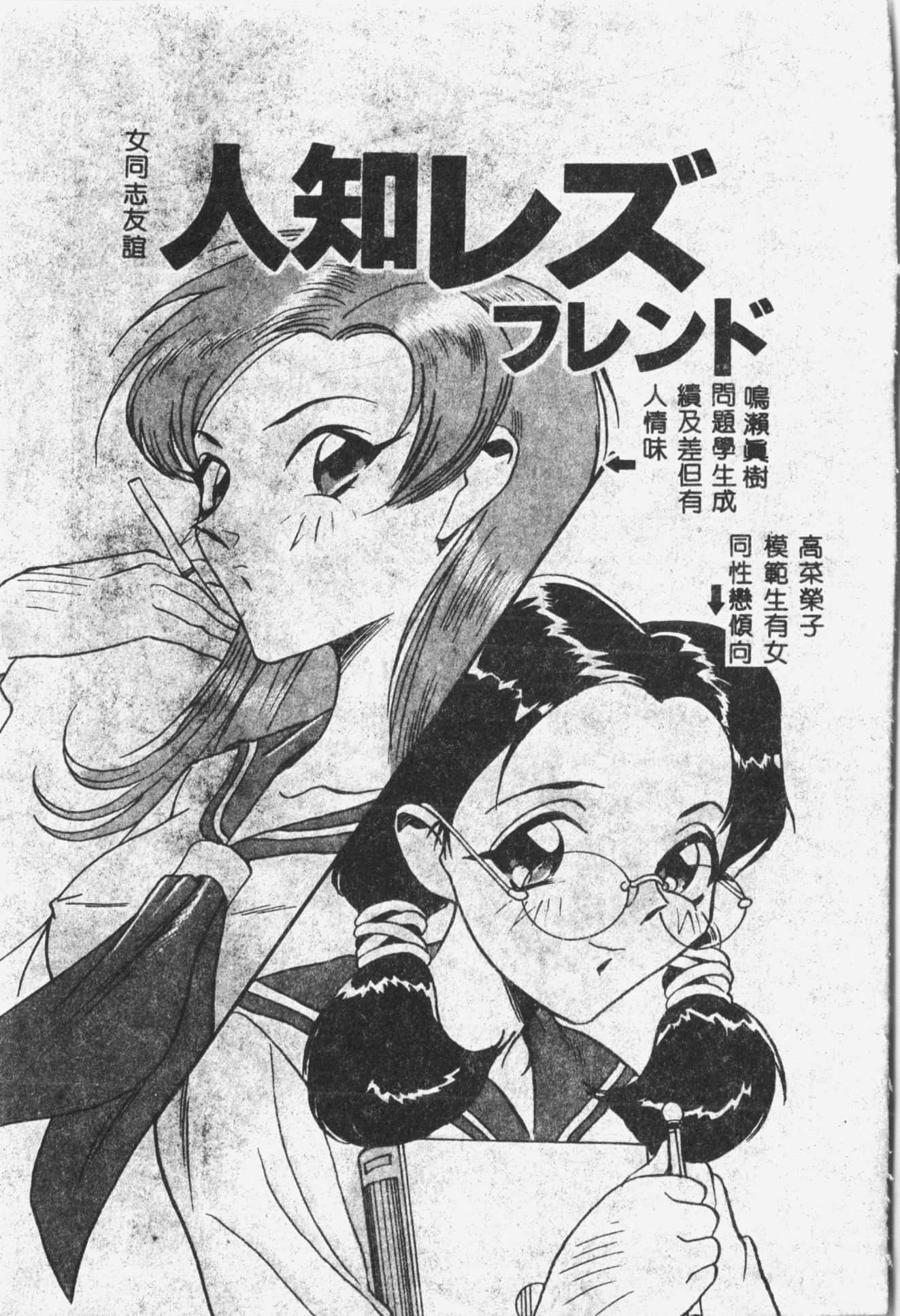 [ORIHIME]露ARAWA～あらわ～[中国翻訳][ORIHIME]露ARAWA～あらわ～[中国翻訳]