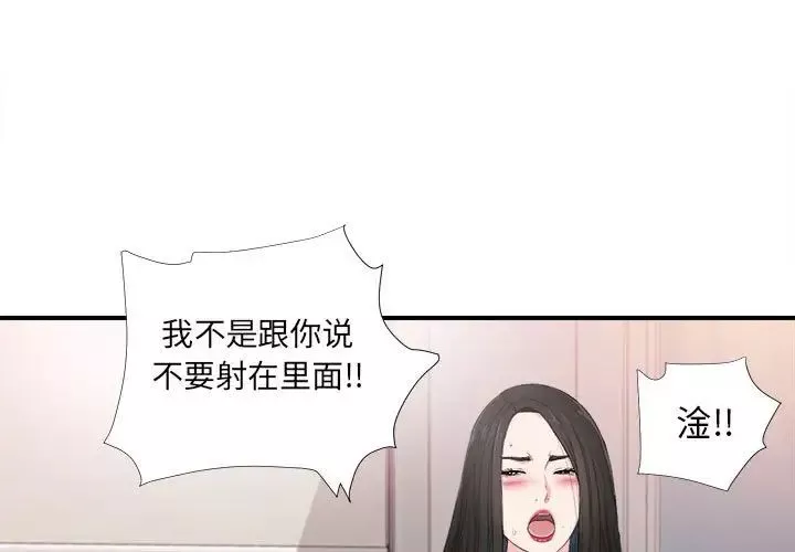 密友第91話