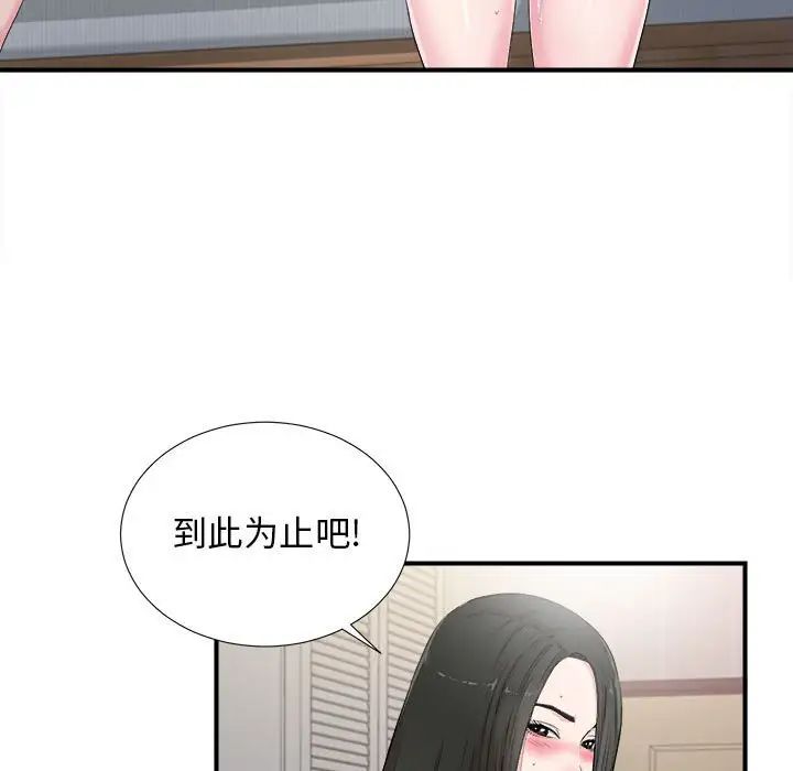 密友第91话